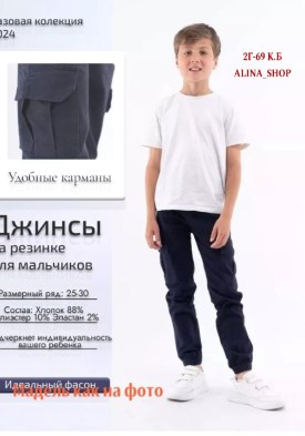Брюки