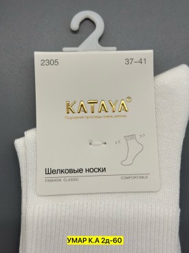 Носки