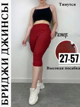 Джинсы