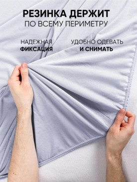 Постельное белье