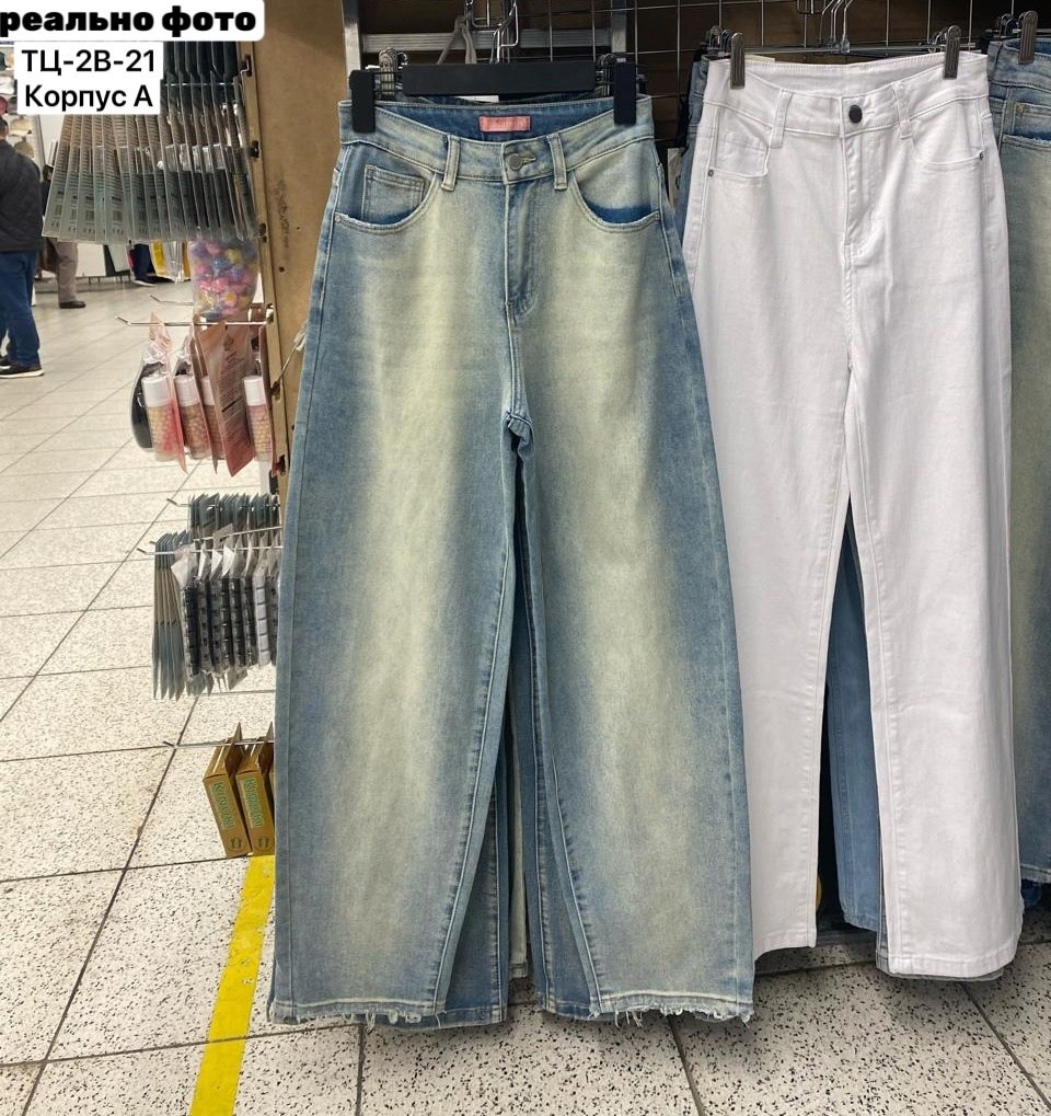 джинсы широкие,женские широкие джинсы,женские джинсы,джинсы брюки,джинсовые брюки