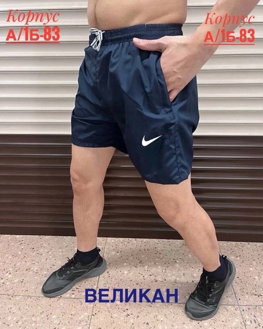шорты мужские,мужские спортивные шорты,спортивные шорты,шорты для мужчин,шорты найк мужские