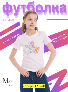 Футболка