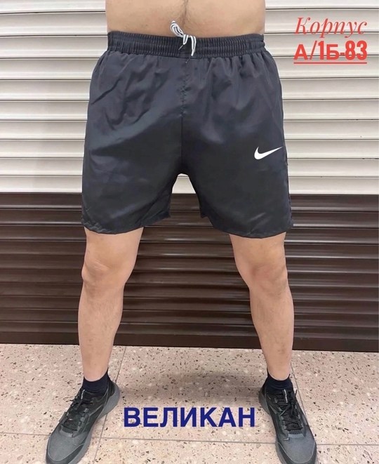 шорты мужские,мужские спортивные шорты,спортивные шорты,шорты для мужчин,шорты найк мужские