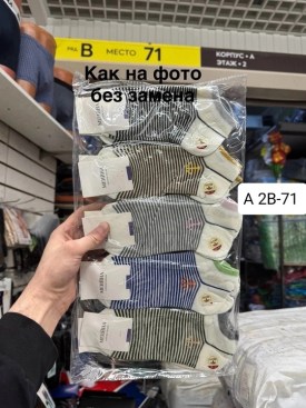 Носки