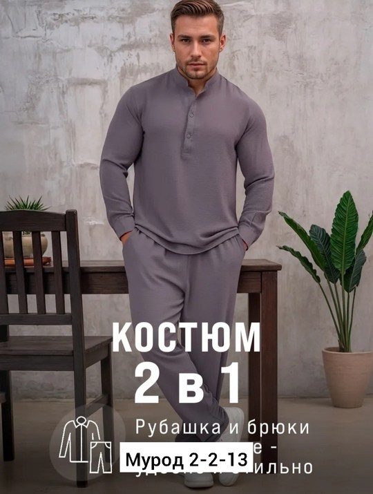 мужской летний костюм,мужской повседневный костюм,повседневный костюм,костюм для мужчин,костюм мужской