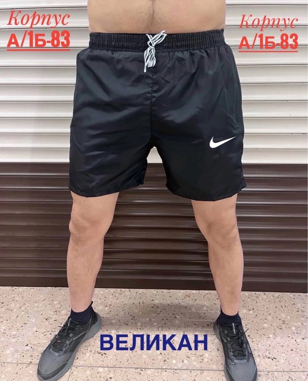 шорты мужские,мужские спортивные шорты,спортивные шорты,шорты для мужчин,шорты найк мужские