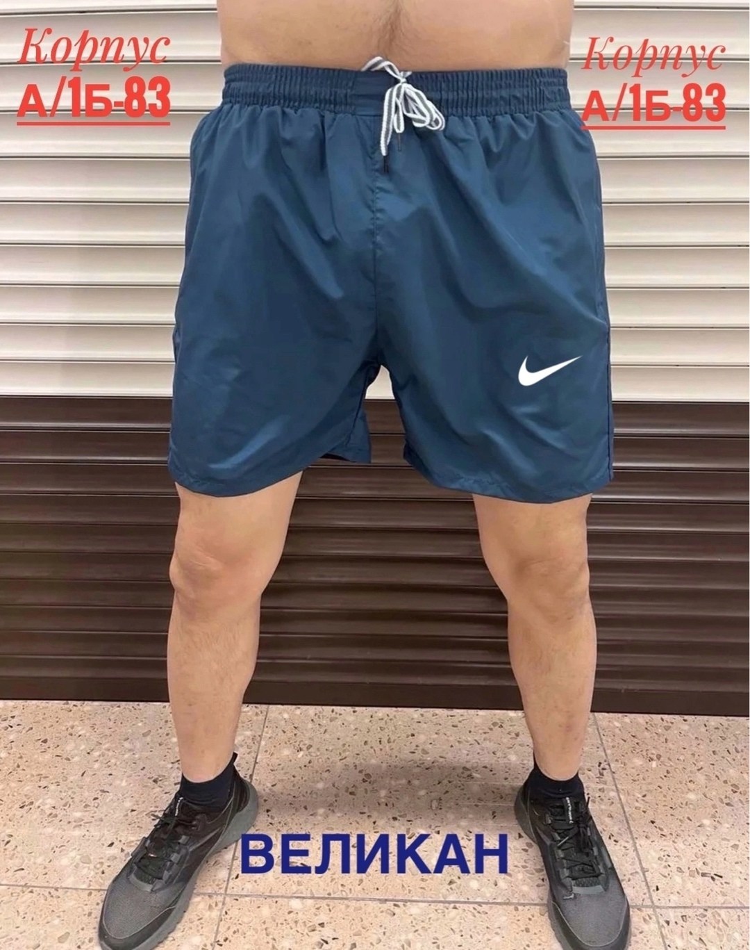 шорты мужские,мужские спортивные шорты,спортивные шорты,шорты для мужчин,шорты найк мужские