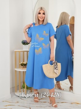 Платье