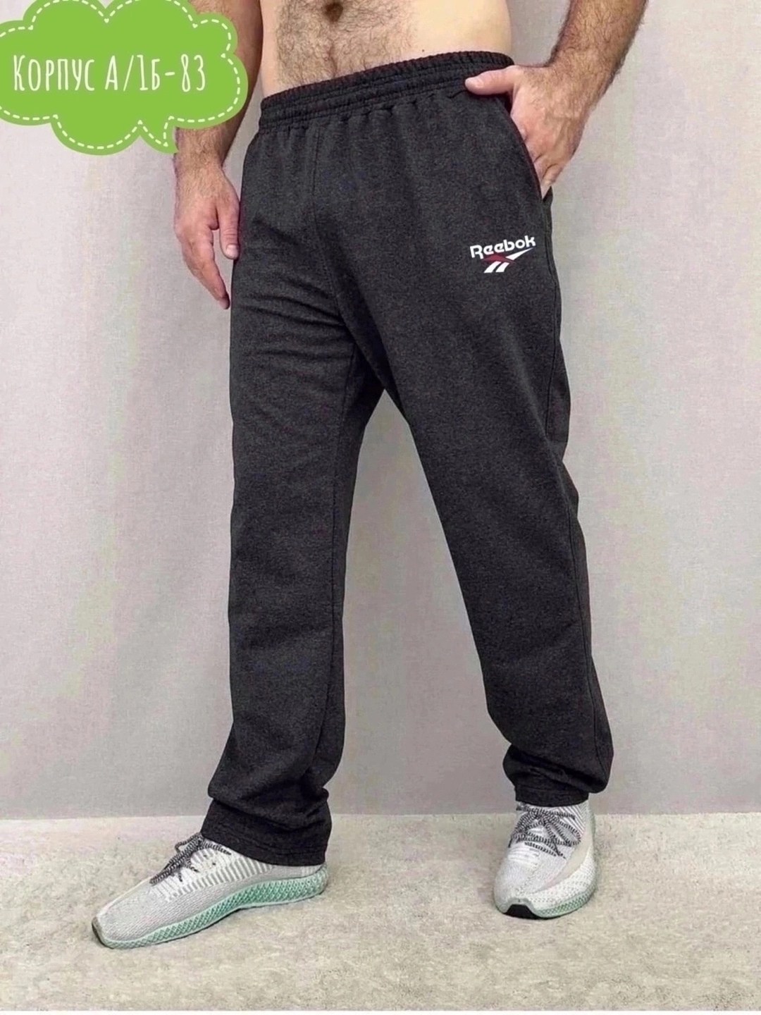 спортивные брюки мужские,штаны мужские спортивные,спортивные брюки,спортивные штаны,мужские штаны