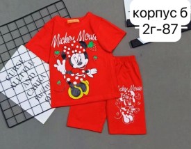 Костюм