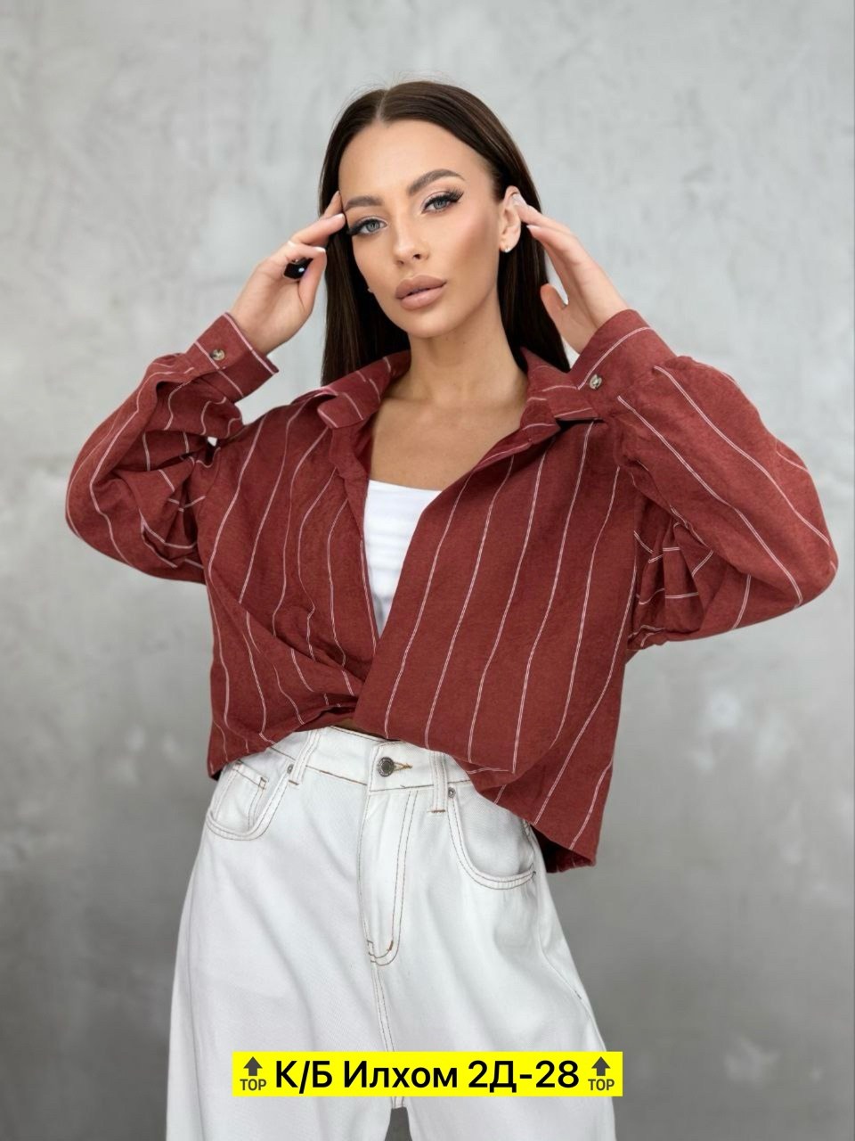 рубашка женская,рубашка в полоску оверсайз,рубашка оверсайз удлиненная в полоску базовая,оверсайз рубашка,женская рубашка оверсайз