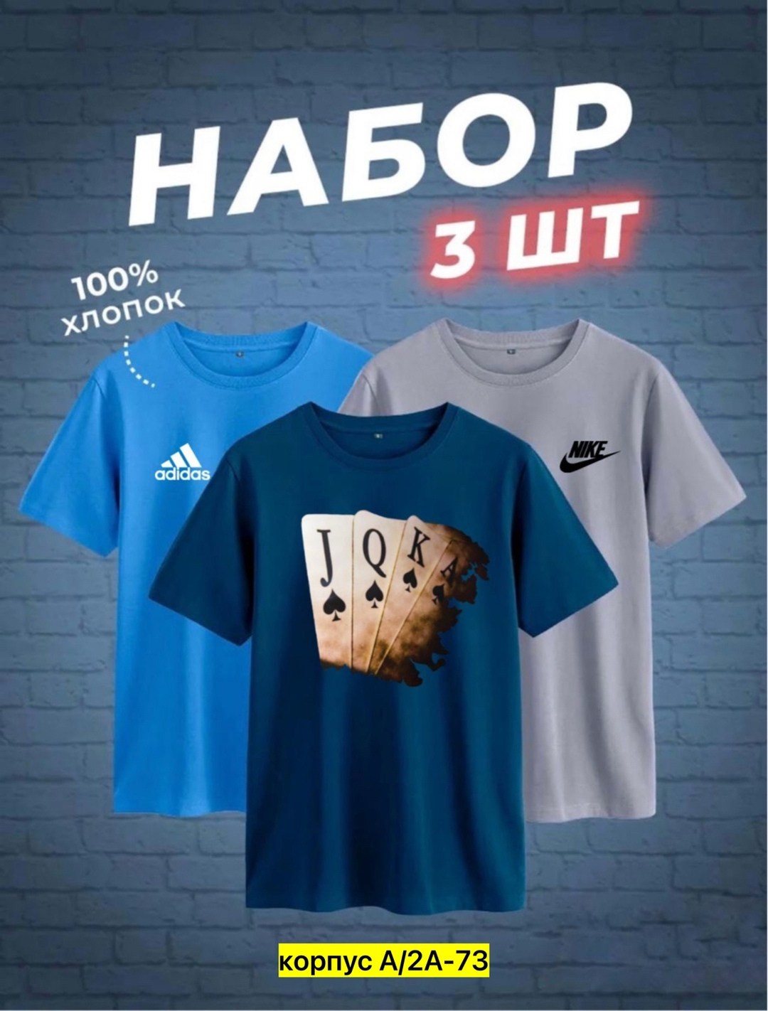 футболка хлопок набор 3 шт,футболки мужские набор 3 шт,футболка набор 3 шт,набор футболок,футболки однотонная набор