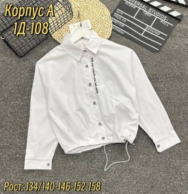 Рубашка