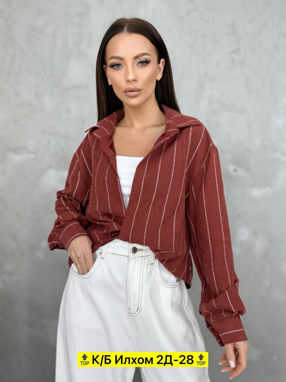 рубашка женская,рубашка в полоску оверсайз,рубашка оверсайз удлиненная в полоску базовая,оверсайз рубашка,женская рубашка оверсайз