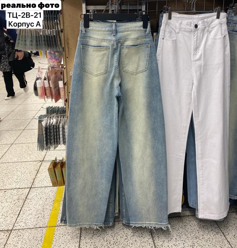 джинсы широкие,женские широкие джинсы,женские джинсы,джинсы брюки,джинсовые брюки