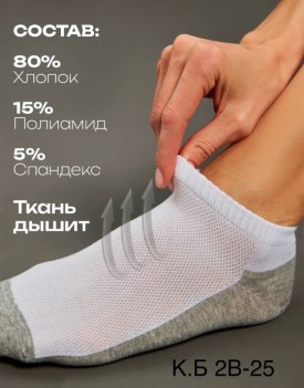 Носки