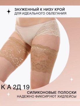 Носки
