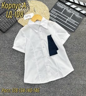Рубашка