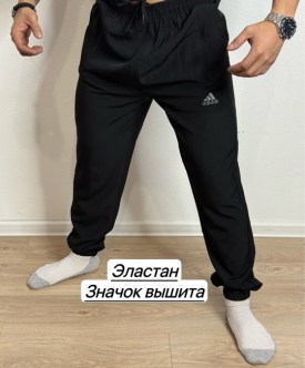Брюки