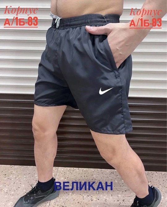 шорты мужские,мужские спортивные шорты,спортивные шорты,шорты для мужчин,шорты найк мужские