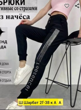Брюки