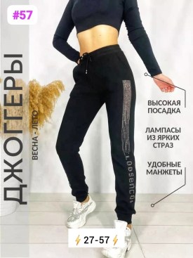 Брюки
