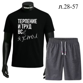 Костюм