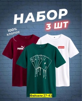 Футболка