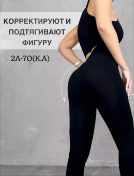 Лосины