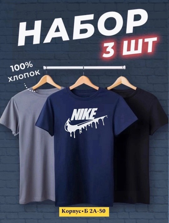 набор футболок 3 шт,футболка хлопок набор 3 шт,футболки комплект,футболки мужские набор 3 шт,мужской футболка