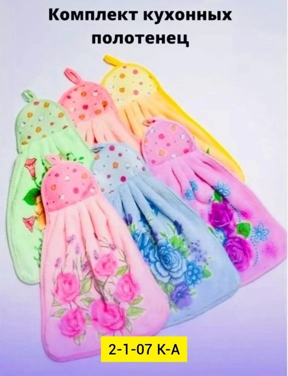 полотенца кухонные набор 5 шт,полотенца кухонные для дома,кухонные полотенце груша,набор кухонные полотенец,полотенца для кухни из микрофибры