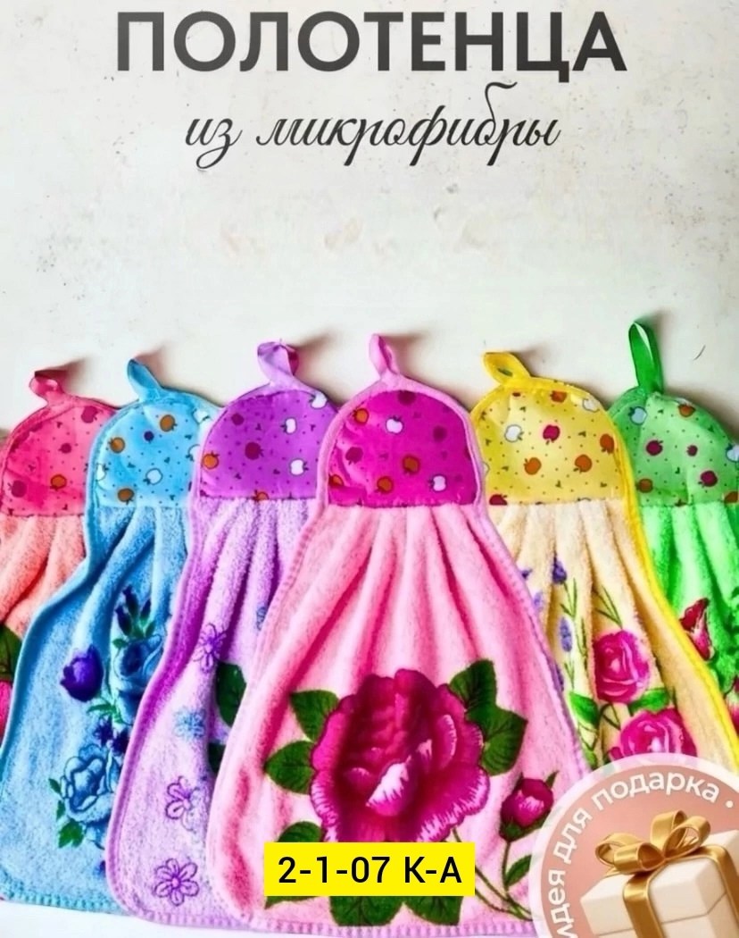 полотенца кухонные набор 5 шт,полотенца кухонные для дома,кухонные полотенце груша,набор кухонные полотенец,полотенца для кухни из микрофибры