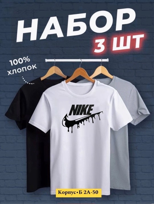 набор футболок 3 шт,футболка хлопок набор 3 шт,футболки комплект,футболки мужские набор 3 шт,мужской футболка
