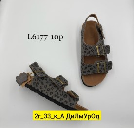 Сандали