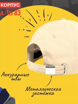 Кепка