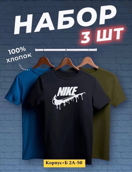 набор футболок 3 шт,футболка хлопок набор 3 шт,футболки комплект,футболки мужские набор 3 шт,мужской футболка