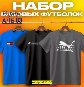 Футболка