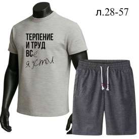 Костюм