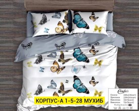 Постельное белье