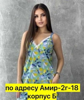 Домашняя одежда