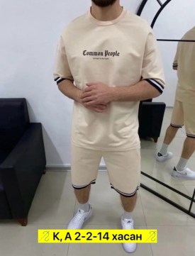 Костюм