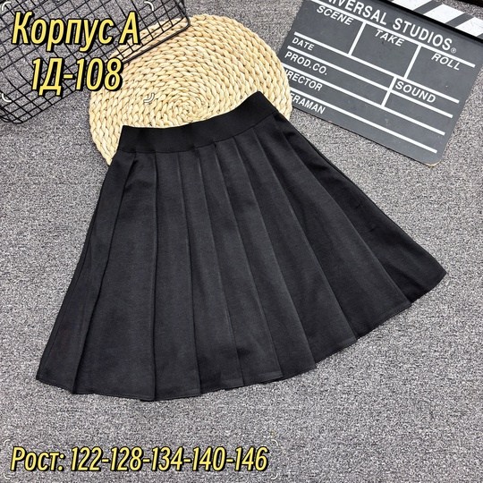школьная юбка,школьная юбка плиссе,юбка,юбка для девочек,юбка школьная для девочек