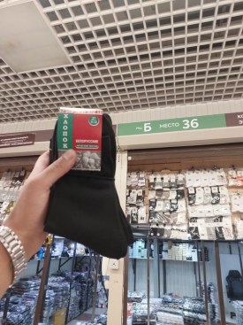 Носки