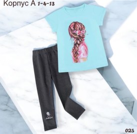 Костюм