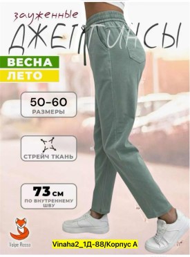 Брюки