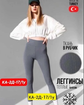 Брюки
