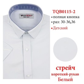 Рубашка