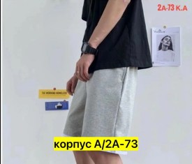 Шорты