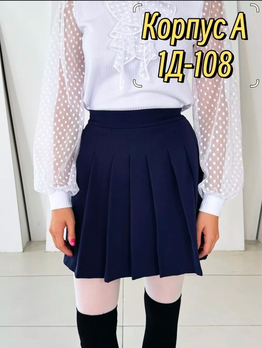 школьная юбка,школьная юбка плиссе,юбка,юбка для девочек,юбка школьная для девочек